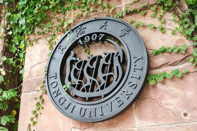 2024央廣網(wǎng)MBA教育年度盛典：同濟(jì)大學(xué)EMBA