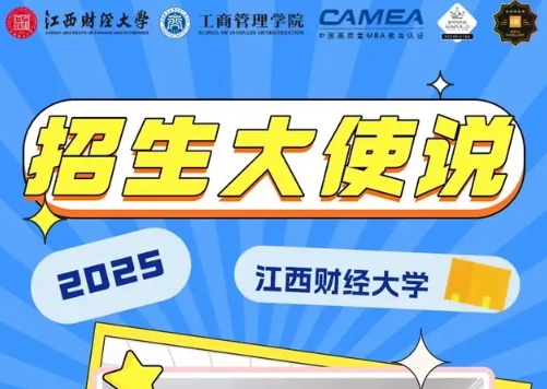 江財MBA招生大使說 | 2024級新生王萍萍：日拱一卒，久久為功