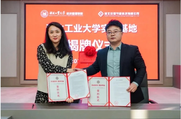 產(chǎn)教融合|河北工業(yè)大學(xué)經(jīng)濟管理學(xué)院與河北佳強共建實踐基地揭牌儀式