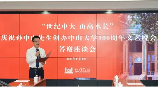 中山大學(xué)管理學(xué)院 | 讓我們一起說(shuō)：謝謝管院校友！