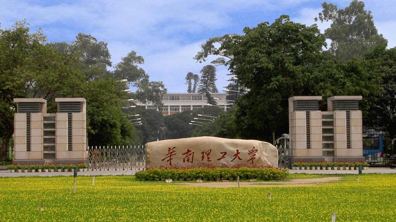 2024央廣網(wǎng)MBA教育年度盛典：華南理工大學(xué)工商管理學(xué)院MBA