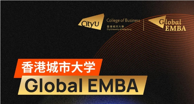 港城大環(huán)球EMBA | 全新升級(jí)，開(kāi)啟精英高管教育新篇章！