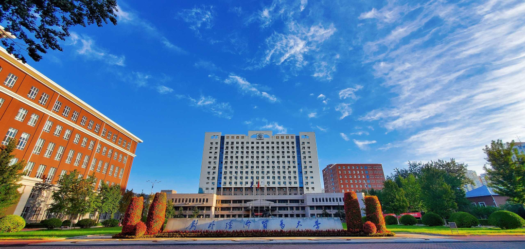 2024央廣網(wǎng)MBA教育盛典：對(duì)外經(jīng)濟(jì)貿(mào)易大學(xué)國(guó)際商學(xué)院MBA/EMBA