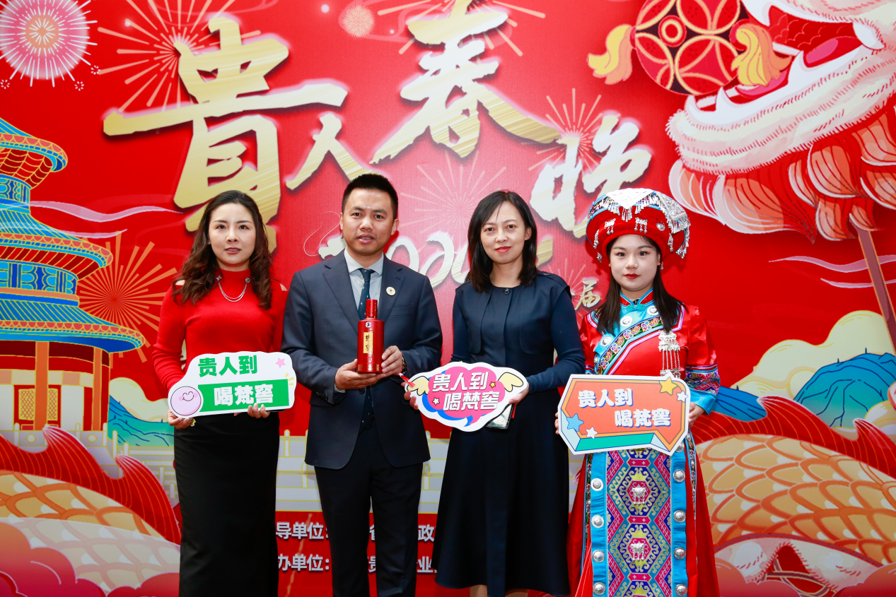 商科教育卓越人才企業(yè)：貴州梵窖商貿(mào)有限公司