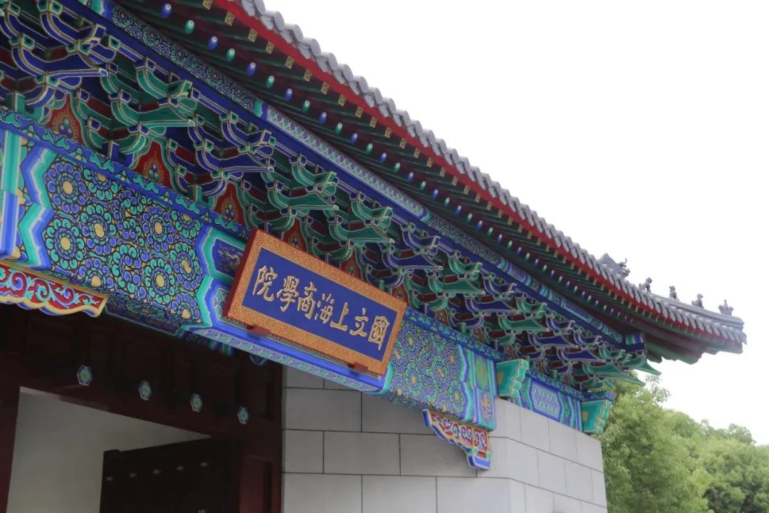 重要通知 | 上海財經(jīng)大學(xué)iMBA項目2025年入學(xué)第一批次入學(xué)考試