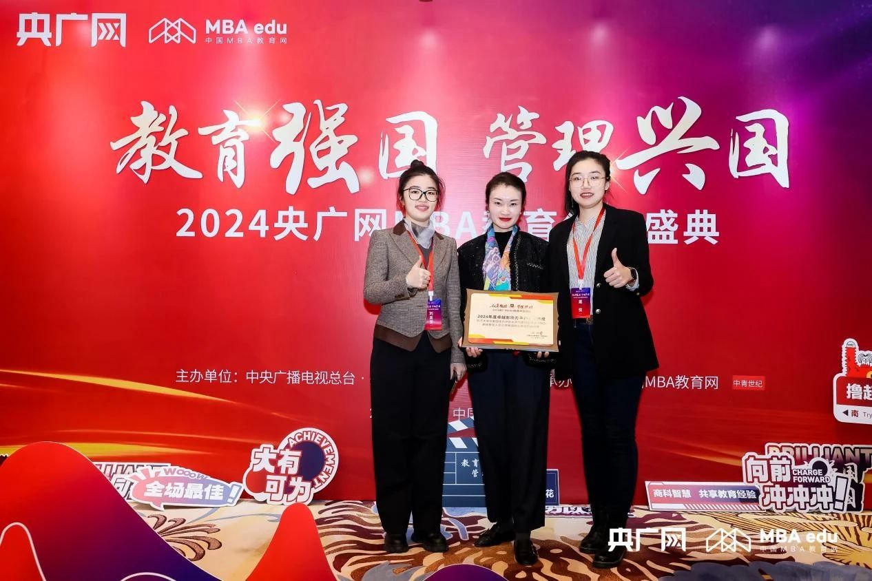 喜訊 | 同濟-UTA EMBA項目榮獲 “2024央廣網(wǎng)MBA教育年度盛典2024年度卓越影響力中外合作院?！? class=