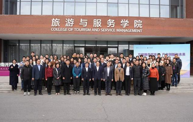 南開大學(xué)MTA首屆紫金新年論壇成功舉辦
