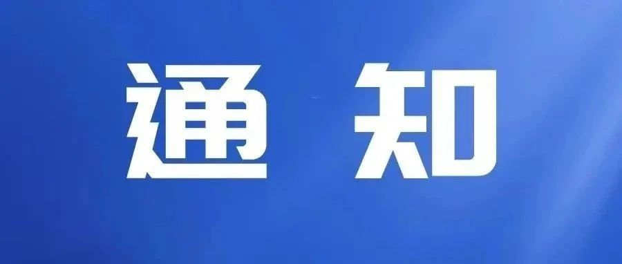 河海大學(xué)商學(xué)院2025年非全日制會(huì)計(jì)專業(yè)碩士調(diào)劑復(fù)試安排