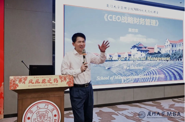 廈大MBA|【師說】吳世農(nóng)《財務(wù)戰(zhàn)略理論與實(shí)踐面臨挑戰(zhàn)：OPM戰(zhàn)略——基于ESG視角的商業(yè)倫理思考與案例分析》