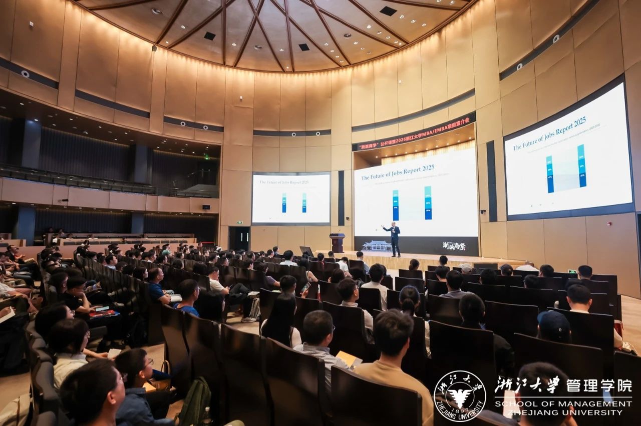 如何成為AI時代的“超級個體”？--浙派商學(xué)首場今日舉行