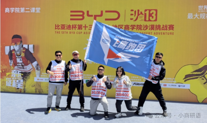 沙14｜沙14揚帆起航！商務(wù)部研究院攜手北京高校共啟沙賽新征程