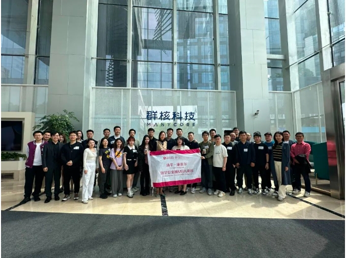 清華－康奈爾雙學(xué)位金融MBA杭州企業(yè)參訪活動圓滿舉行