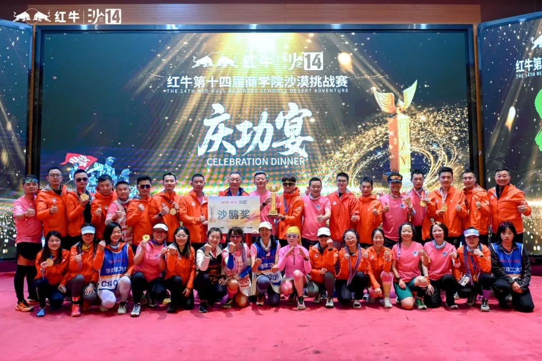 凱旋！華南理工大學(xué)工商管理學(xué)院沙14“貞觀戰(zhàn)隊(duì)”再奪金沙鷗！