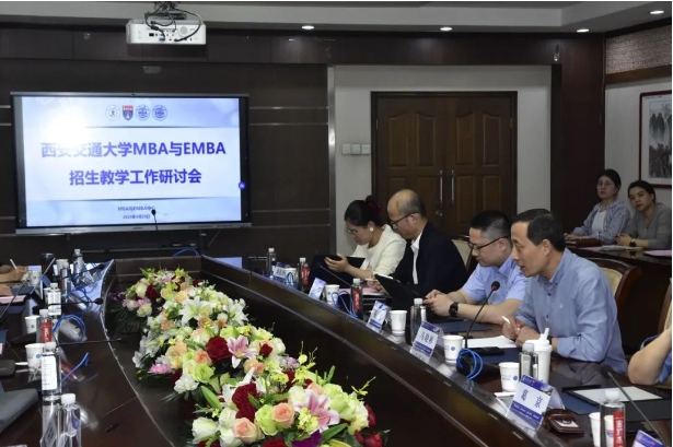 西安交通大學(xué)2025年MBA與EMBA招生教學(xué)工作研討會(huì)順利召開(kāi)