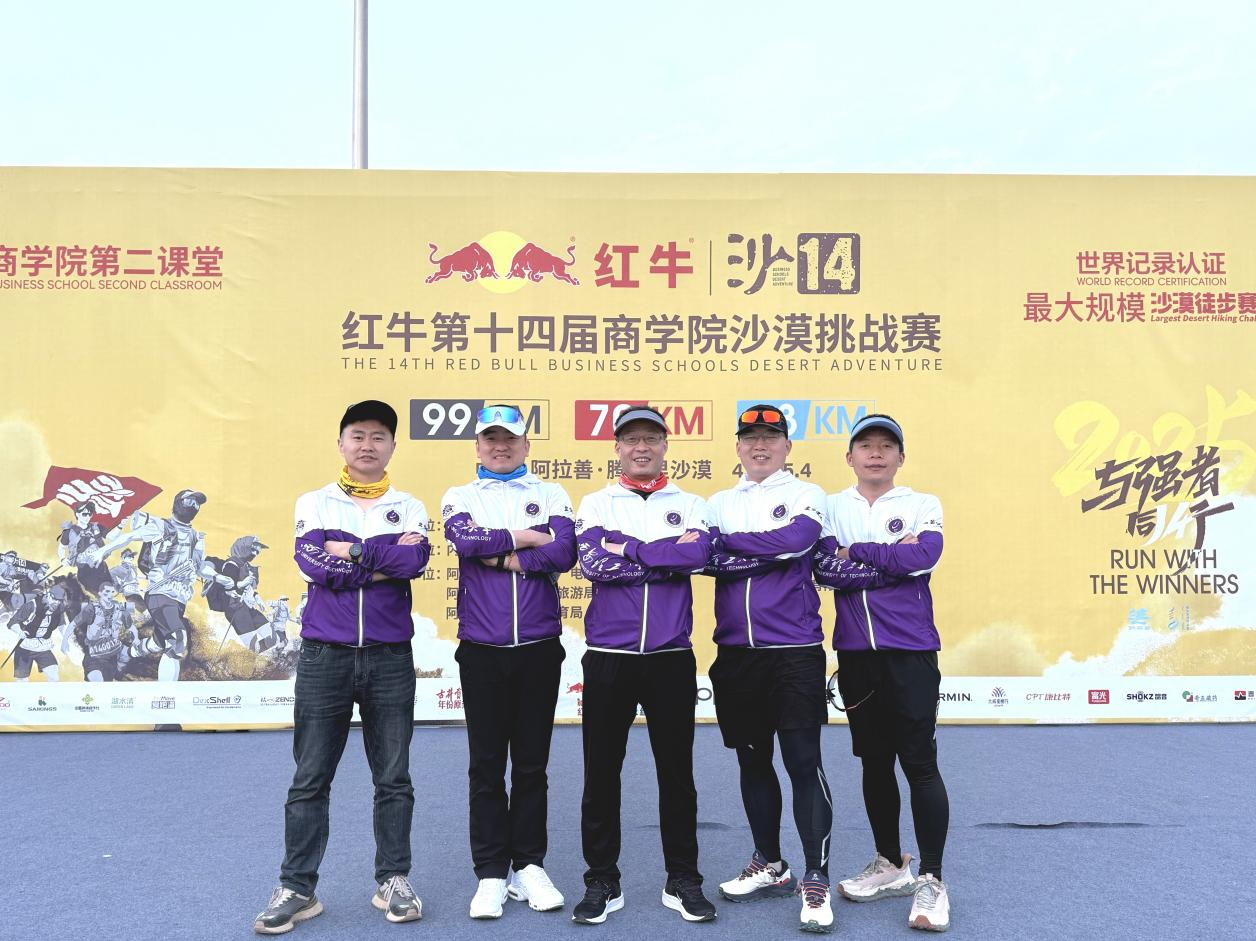 西安理工大學(xué)沙14代表隊(duì)完賽：一隊(duì)人、一片沙，共繪生命的壯闊長卷