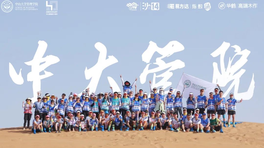 冠軍！中山大學(xué)管理學(xué)院2024級(jí)MBA柏樺勇奪沙14女子A組個(gè)人冠軍