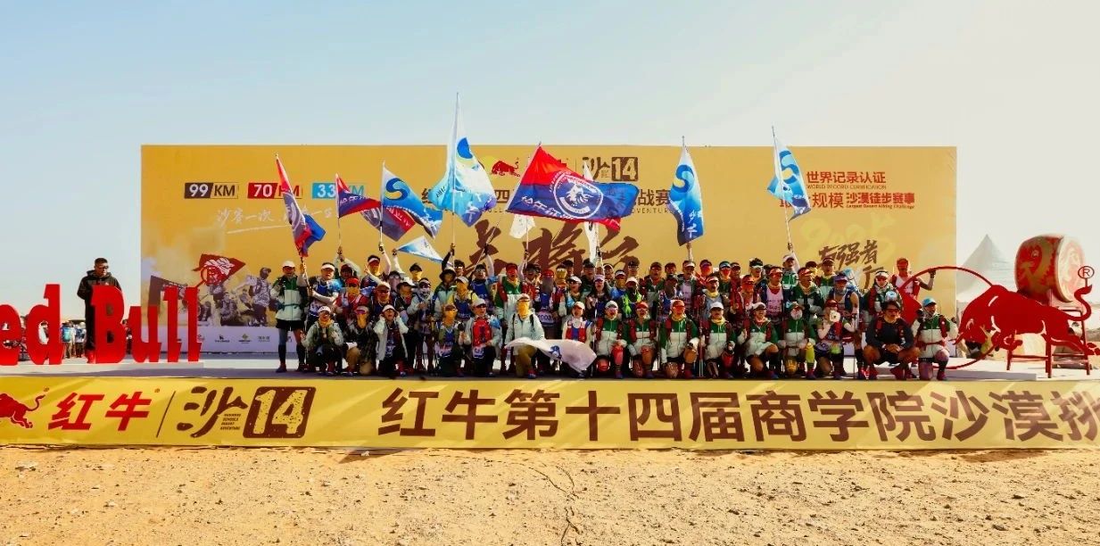 【喜報(bào)】電子科技大學(xué)MBA沙14龍象戰(zhàn)隊(duì)蟬聯(lián)團(tuán)隊(duì)季軍并九連沙鷗獎(jiǎng)！
