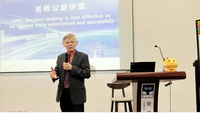活動(dòng)回顧 | 2026入學(xué)廈門大學(xué)MBA首場(chǎng)校園開放日【深圳站】圓滿結(jié)束