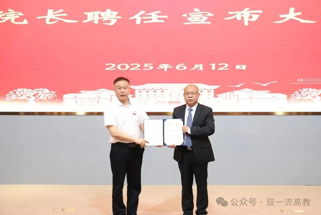 換帥！北師大原副院長，獲聘！