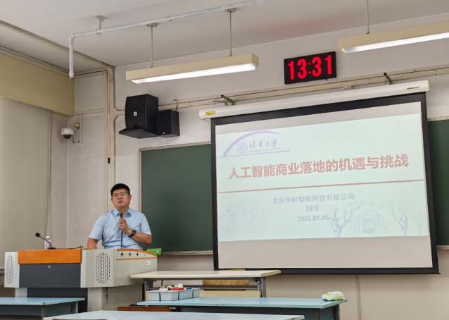 中科智極聯(lián)合創(chuàng)始人兼CEO劉洋博士做客MBA“數(shù)字化運(yùn)營”課堂