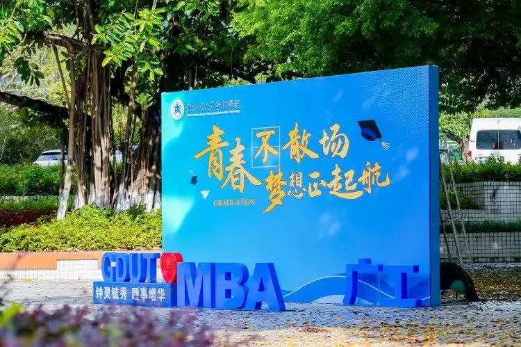 【招生系列】2026年廣東工業(yè)大學MBA“睿德圓桌派”校園體驗活動報名正式啟動！