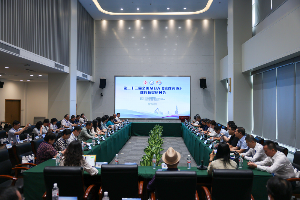 第二十三屆全國MBA培養(yǎng)院?！豆芾頊贤ā氛n程師資研討會在中國石油大學(xué)（北京）克拉瑪依校區(qū)召開