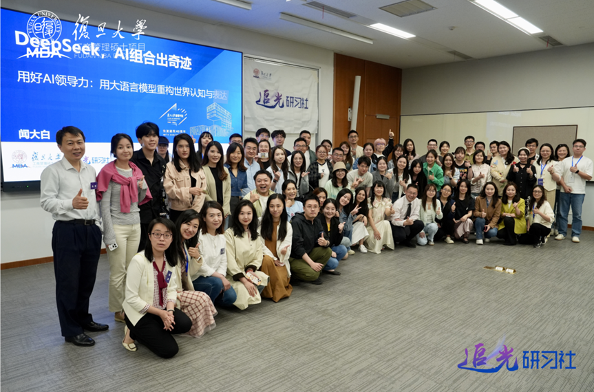 復(fù)旦MBA這門課太敢教了！“所有行業(yè)都適合用AI重新做一遍”