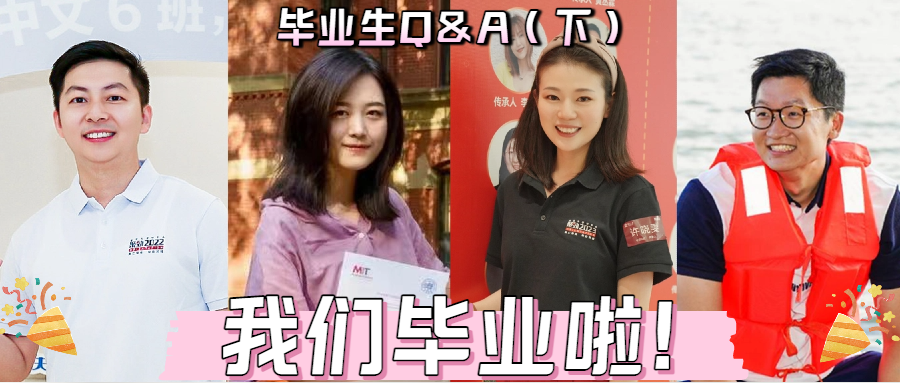 愿以復(fù)旦MBA所學(xué)為筆，在未來的路上書寫新篇章