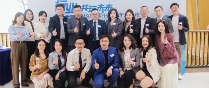 復(fù)旦MBA | 在非公醫(yī)療行業(yè)論壇上，他們聊了這些話題