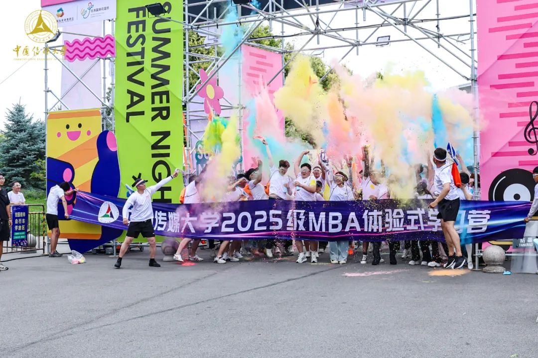 迎新 | 中國傳媒大學(xué)2025級MBA體驗式學(xué)習(xí)營舉辦