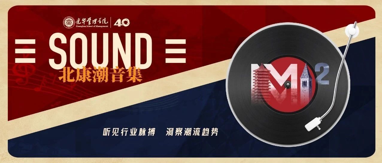8月9日活動(dòng)報(bào)名@無(wú)錫|SOUND北康潮音集-教授課堂