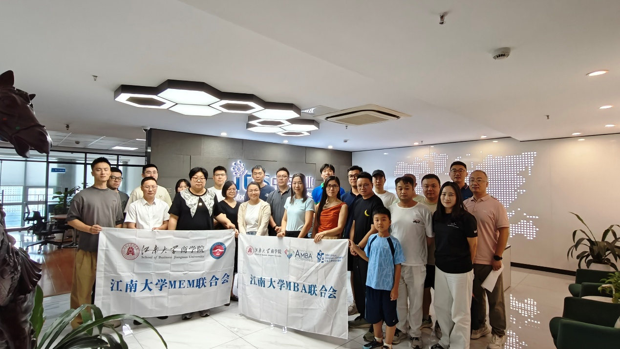 江南大學(xué)MBA行動(dòng)學(xué)習(xí) | 擁抱轉(zhuǎn)型浪潮，共筑同窗情誼中銘慧業(yè)—IT優(yōu)秀企業(yè)轉(zhuǎn)型之路分享會(huì)暨M(jìn)BA/MEM 2025級(jí)新生見(jiàn)面會(huì)
