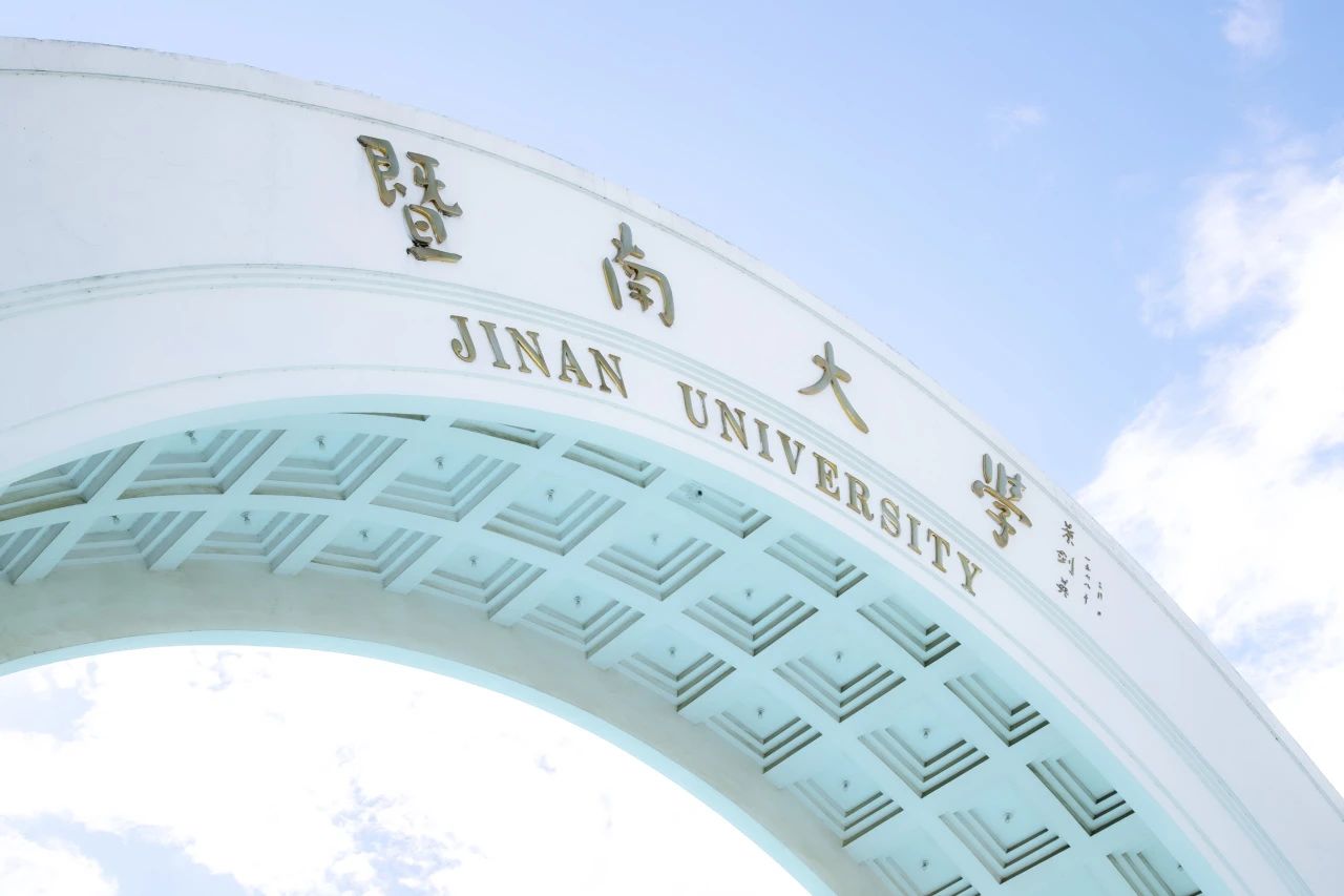 權(quán)威發(fā)布丨2026年暨南大學(xué)國(guó)際商學(xué)院（全日制）國(guó)際商務(wù)專業(yè)碩士研究生招生！