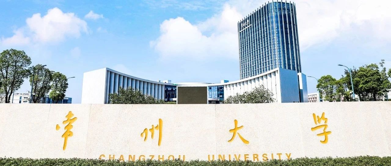 常州大學(xué)商學(xué)院2026年MBA/MEM項(xiàng)目招生中！