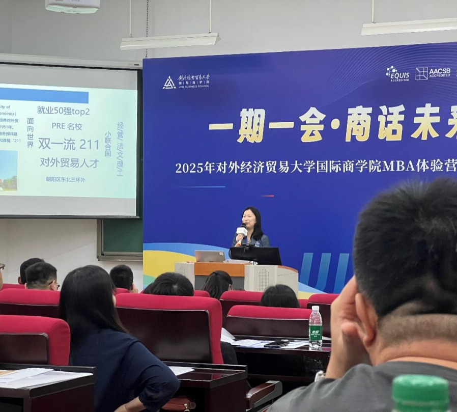 對外經(jīng)貿(mào)MBA 我的備考之路 | 圓夢惠園，尋找更好的自己