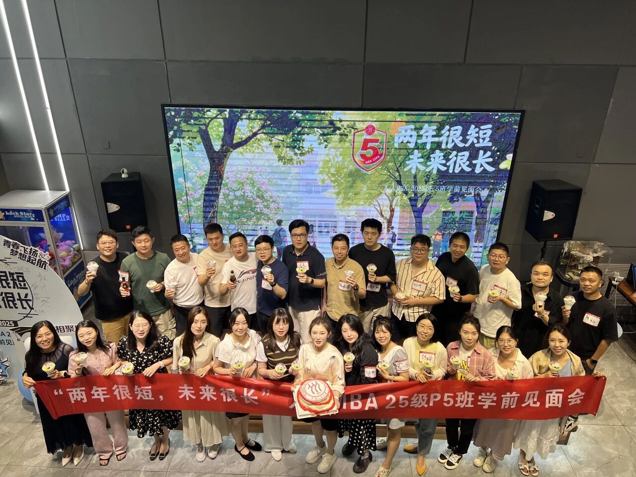 一期一會(huì)·吾愛(ài)五班 | 人大商學(xué)院MBA2025級(jí)P5班學(xué)前見(jiàn)面會(huì)圓滿落幕