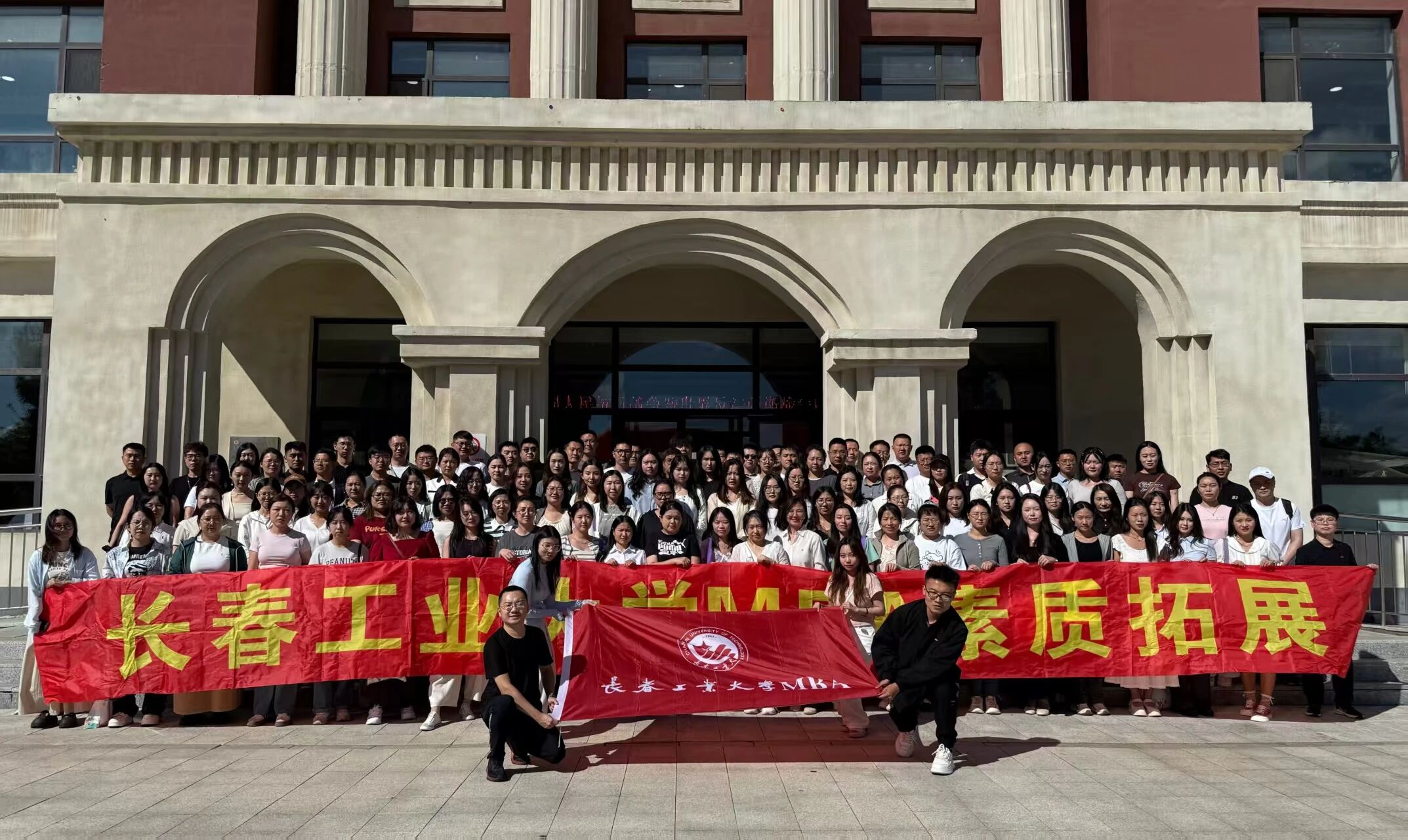 青春啟航，聚力同行 | 長春工業(yè)大學(xué)2025屆MBA破冰活動圓滿完成！