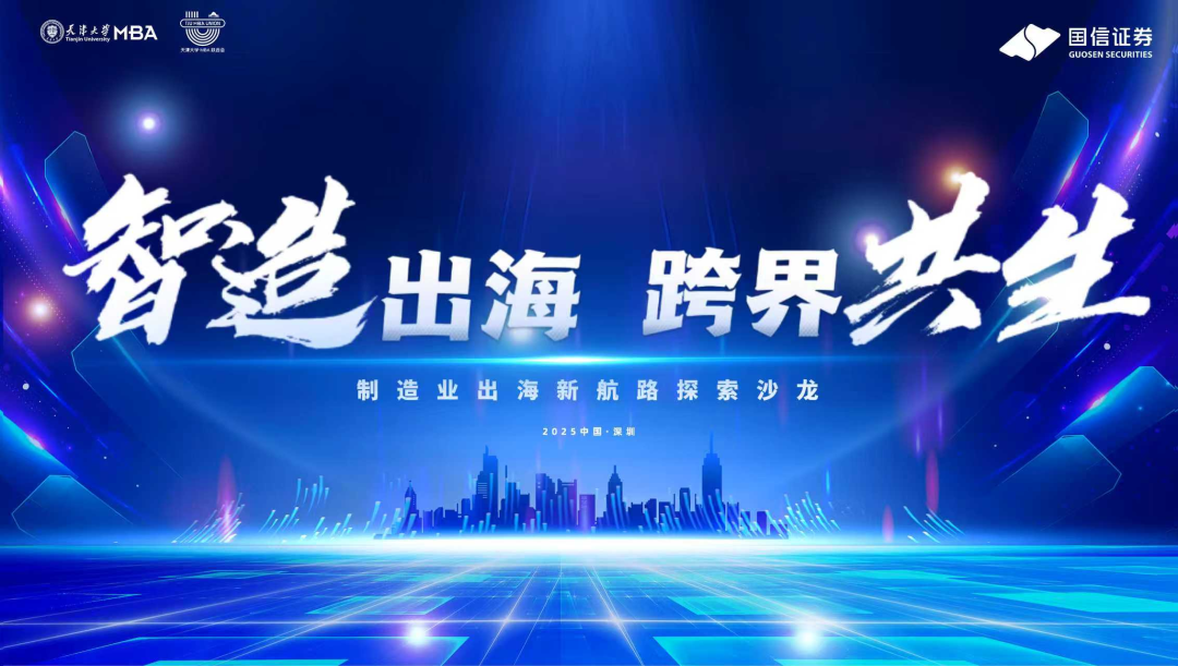 廈大MBA | 2025年第八屆廈門大學(xué)MBA新生商業(yè)案例分析大賽圓滿落幕