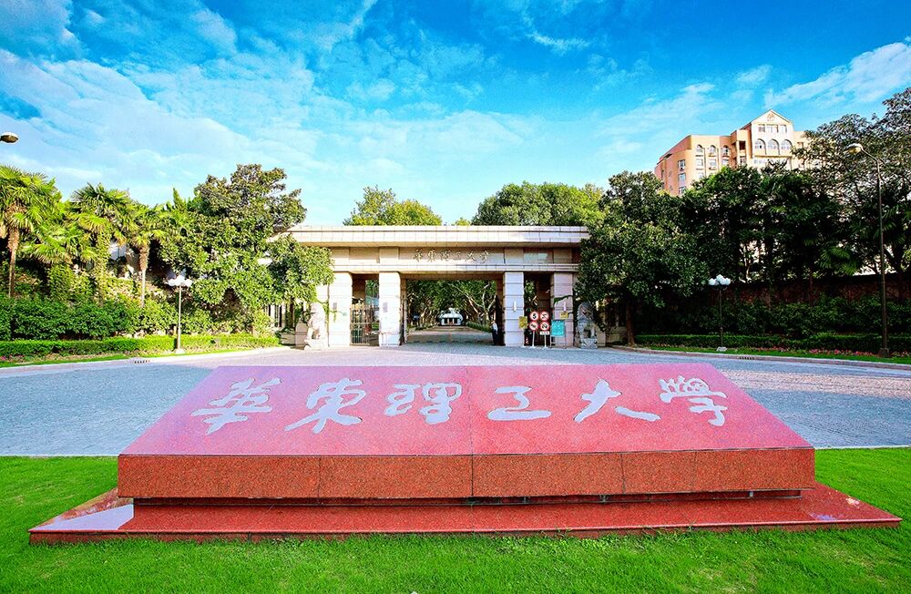 華東理工大學(xué)商學(xué)院2026級非全日制會計碩士（MPAcc）獎學(xué)金方案