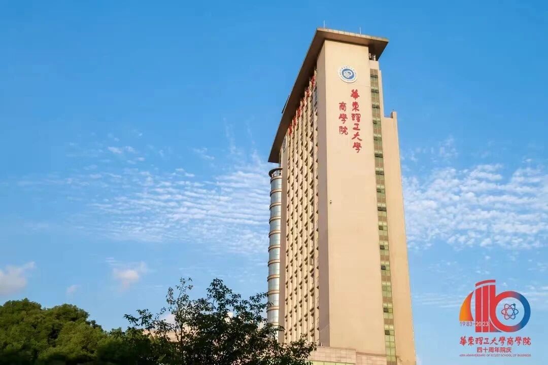 華東理工大學(xué)商學(xué)院2026級(jí) 全日制會(huì)計(jì)碩士（MPAcc）獎(jiǎng)助學(xué)金方案
