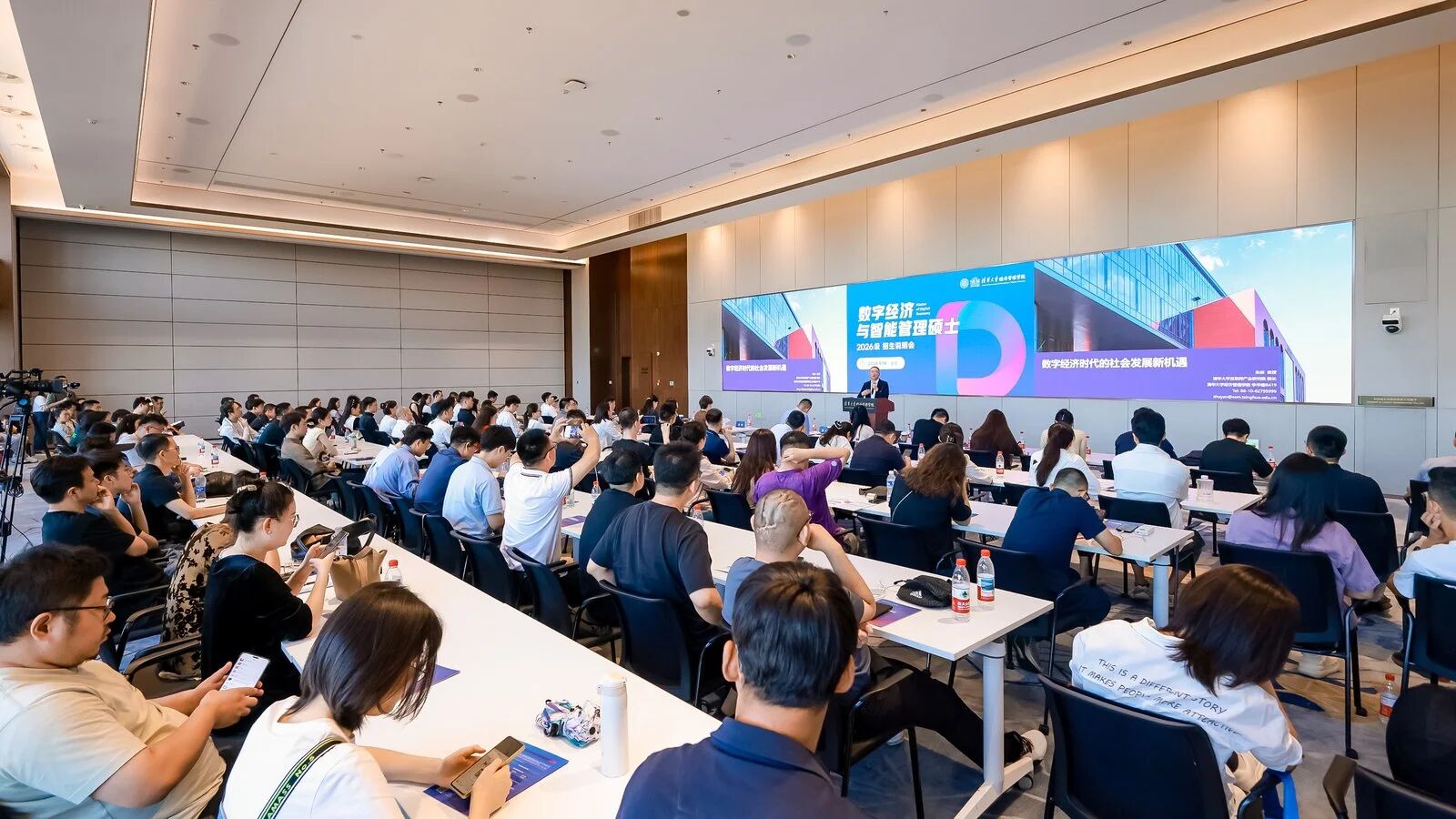 建立數(shù)字經(jīng)濟時代的新秩序新架構｜清華大學數(shù)字經(jīng)濟碩士2026級招生說明會成功舉辦