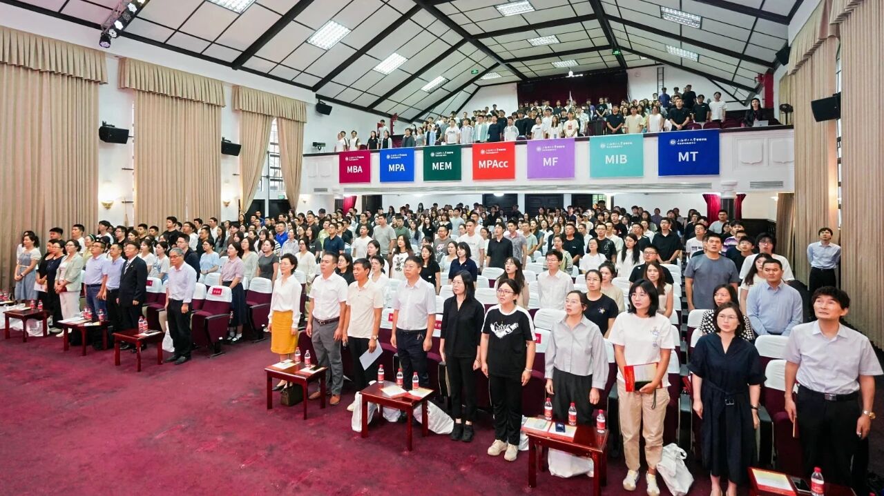 與理同行，“管”夠精彩｜上理管院專業(yè)學位教育中心舉行2025級碩士研究生開學典禮