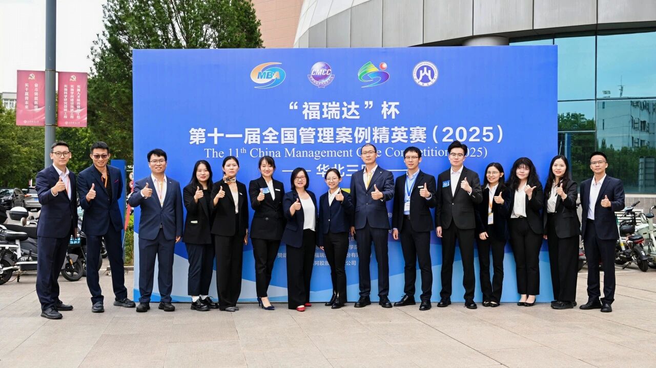 冠軍！北航MBA勇奪第十一屆全國管理案例精英賽（2025）華北三區(qū)晉級賽冠軍