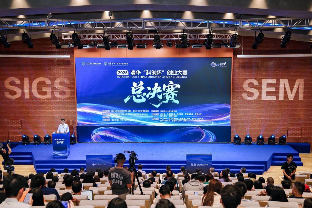 2025清華“科創(chuàng)杯”創(chuàng)業(yè)大賽總決賽：產(chǎn)學(xué)研用賦能，投融資成果亮眼