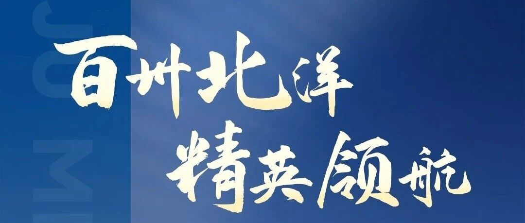 天津大學2026年MBA/EMBA招生報考說明會