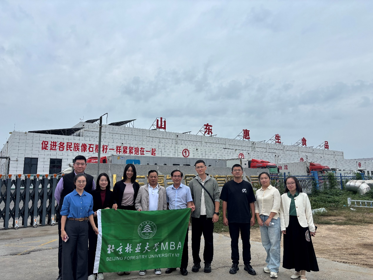 北京林業(yè)大學MBA師生走進和康源集團有限公司