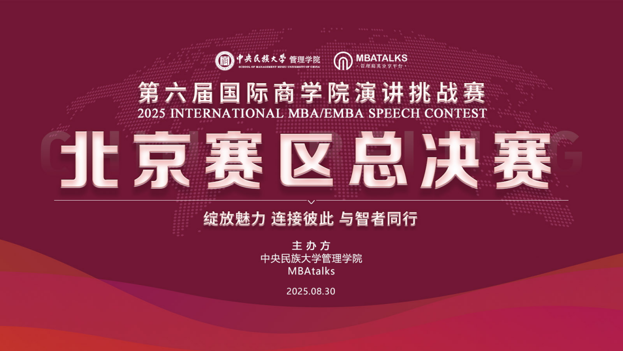 第六屆國演賽北京賽區(qū)總決賽在中央民族大學成功舉行