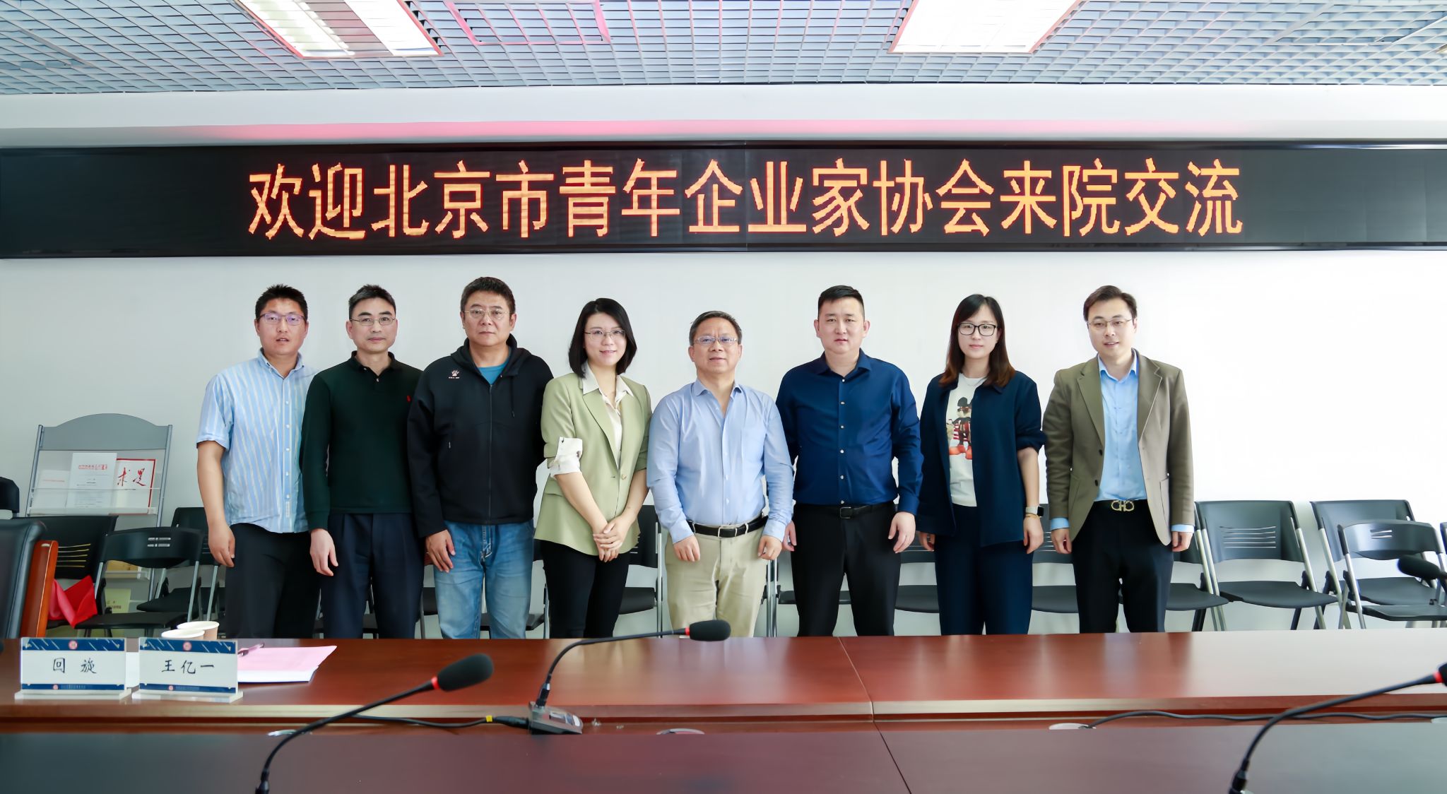 校企聯(lián)動育新機 | 管理學院與北京市青年企業(yè)家協(xié)會舉行交流座談會