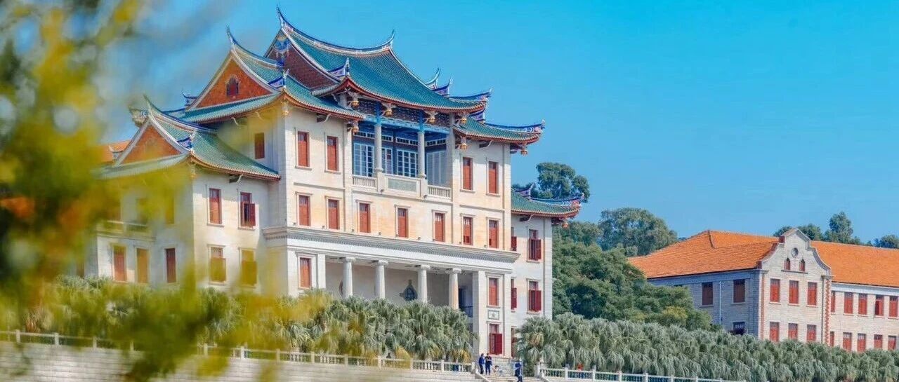 廈門大學2026年碩士研究生招生簡章（MBA報考指南）