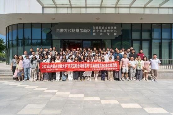 內(nèi)蒙古財(cái)經(jīng)大學(xué)MBA | 深化產(chǎn)教融合 賦能人才培養(yǎng)